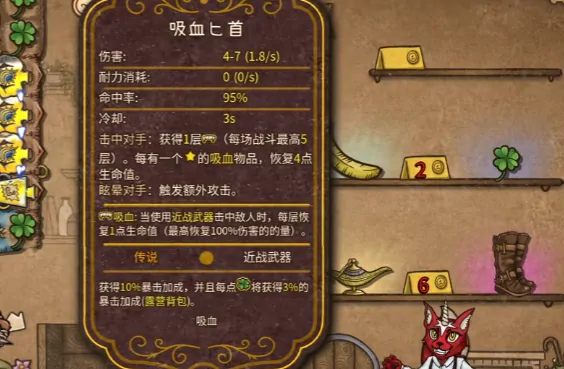 背包乱斗手游必玩流派大公开！超强套路一网打尽