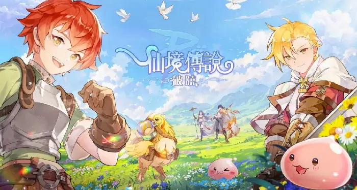 仙境传说破晓公测日期是什么时候,仙境传说破晓公测时间一览