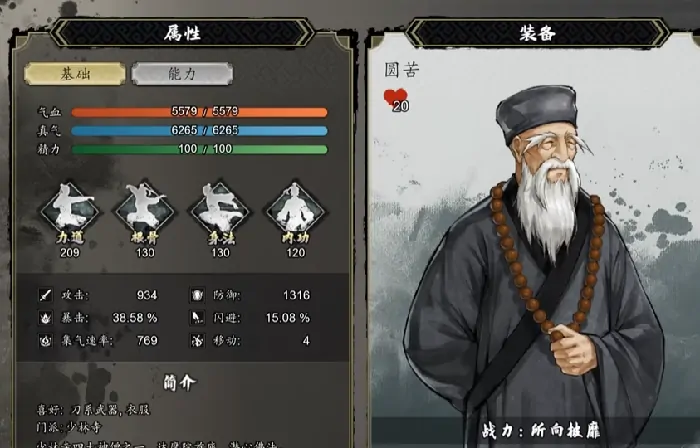 手机版逸剑风云决金钟罩速拿攻略