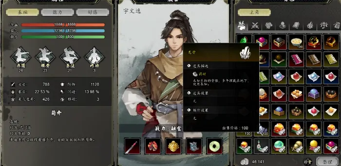 逸剑风云决全物品获取攻略,逸剑风云决手机版全物品解锁指南详解