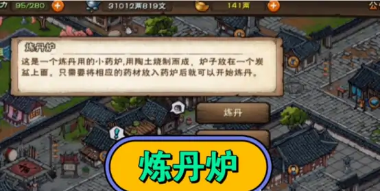 诛仙2手游炼丹系统怎么操作 诛仙2手游炼丹系统操作技巧