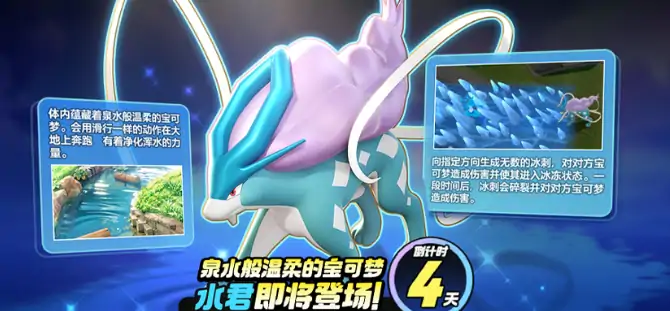 宝可梦大集结水君介绍,宝可梦大集结水君怎么样