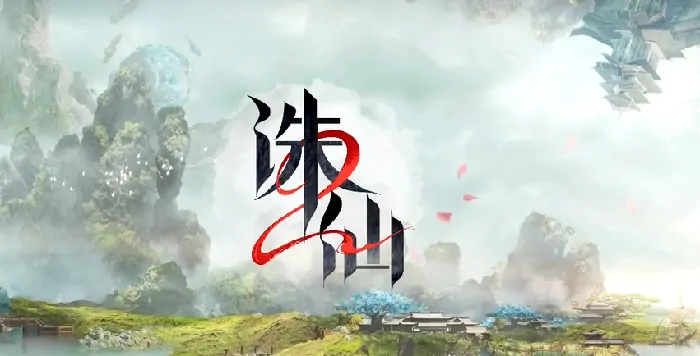 诛仙2手游平民玩家必知的职业推荐