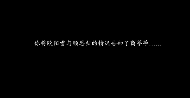 逸剑风云决顾思归好感度攻略,逸剑风云决顾思归好感度怎么提升
