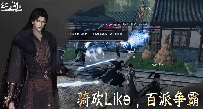 下一站江湖2武学排行榜一览,下一站江湖2手游武学排名分享