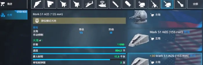 现代战舰怎么卖掉战舰,现代战舰卖掉战舰方法