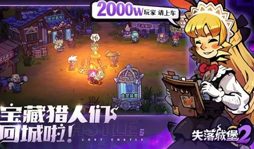 失落城堡2单机版下载方式,失落城堡2怎么下载