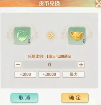 灵兽大冒险商行选购指南,灵兽大冒险商行如何选购