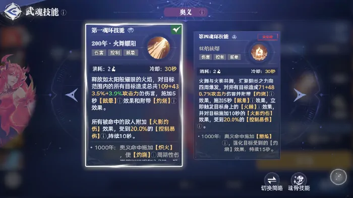斗罗大陆猎魂世界武魂介绍,斗罗大陆猎魂世界新武魂有哪些