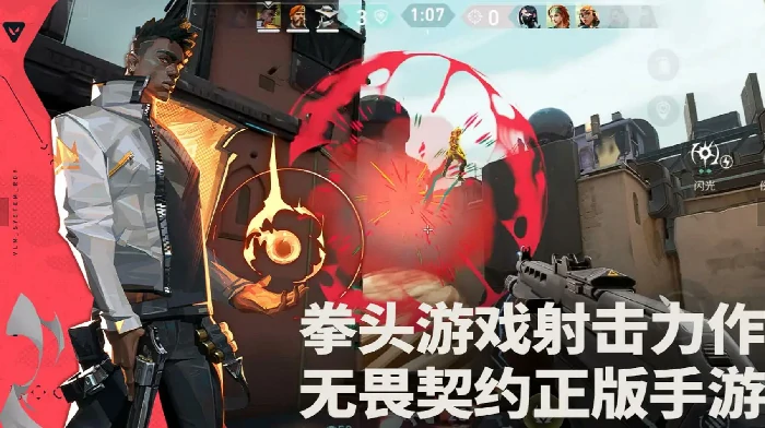 无畏契约手游新手必看：步枪选择全攻略