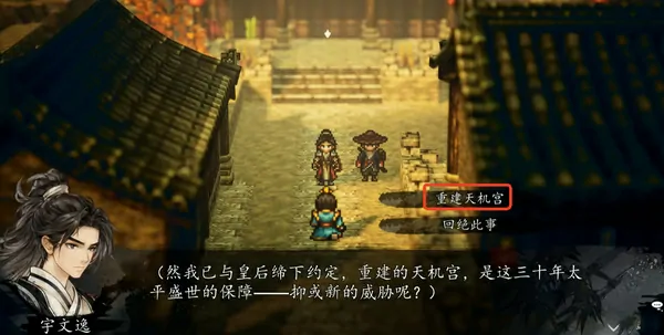 逸剑风云决商颂入队方法,逸剑风云决手机版商颂可以招募吗