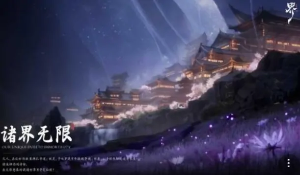 代号界测试资格获取攻略