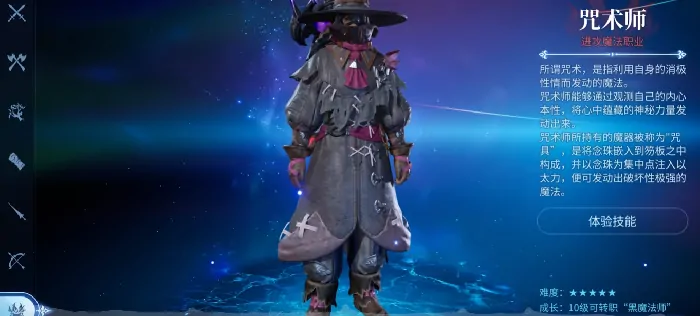 最终幻想14水晶世界哪个职业副本最强,FF14手游副本职业推荐