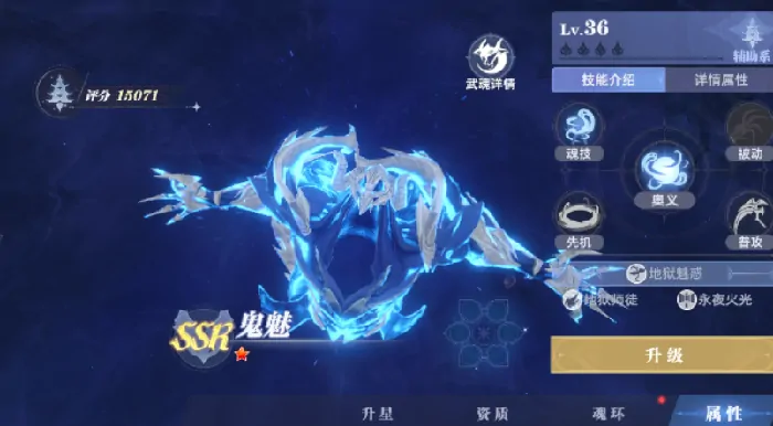 斗罗大陆猎魂世界武魂介绍,斗罗大陆猎魂世界武魂属性技能解析​