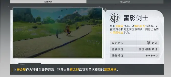 能否用星痕共鸣换职业？这里有详细方法介绍 