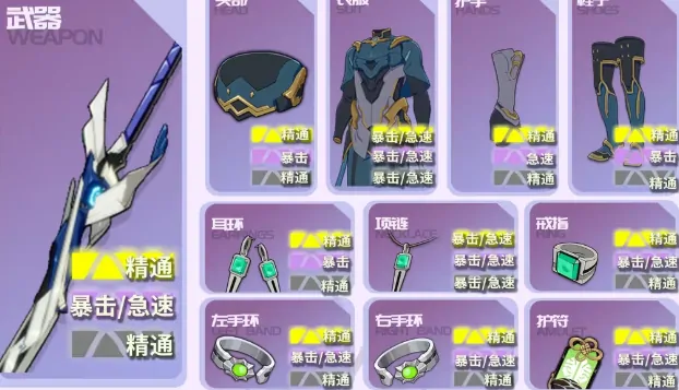 星痕共鸣雷影剑士天赋树怎么搭配,星痕共鸣雷影剑士天赋树的搭配分析