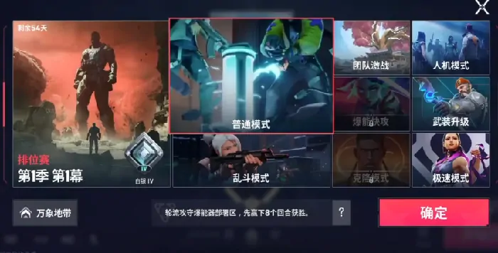 源能行动新手必看！无畏契约手游独家攻略揭秘