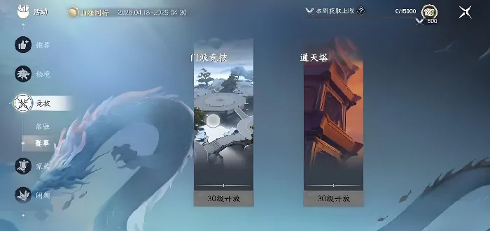 通天塔最强攻略：山海通关技巧全解析