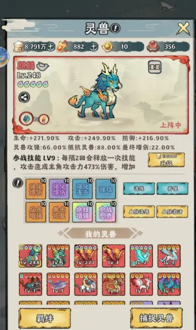 神器传说灵兽怎么选,神器传说灵兽排行榜