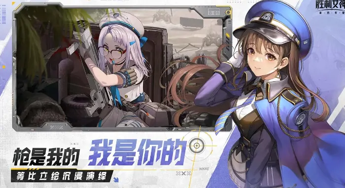 胜利女神新的希望qq和微信是否互通,胜利女神新的希望最新下载链接分享,胜利女神
