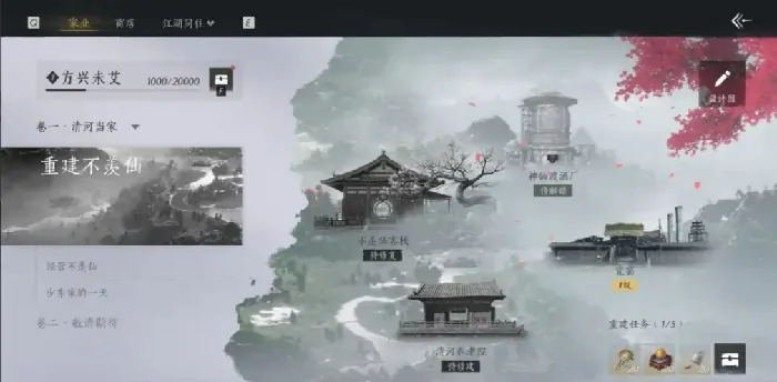 燕云十六声暑期版本介绍,燕云十六声暑期版本有什么,燕云十六声