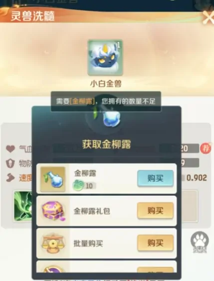 灵兽大冒险白金王兽怎么获取,灵兽大冒险白金王兽获取方式