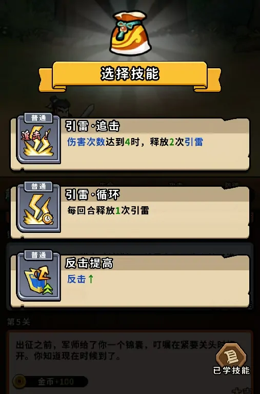 超实用！帝国史诗技能搭配攻略，教你如何选技能