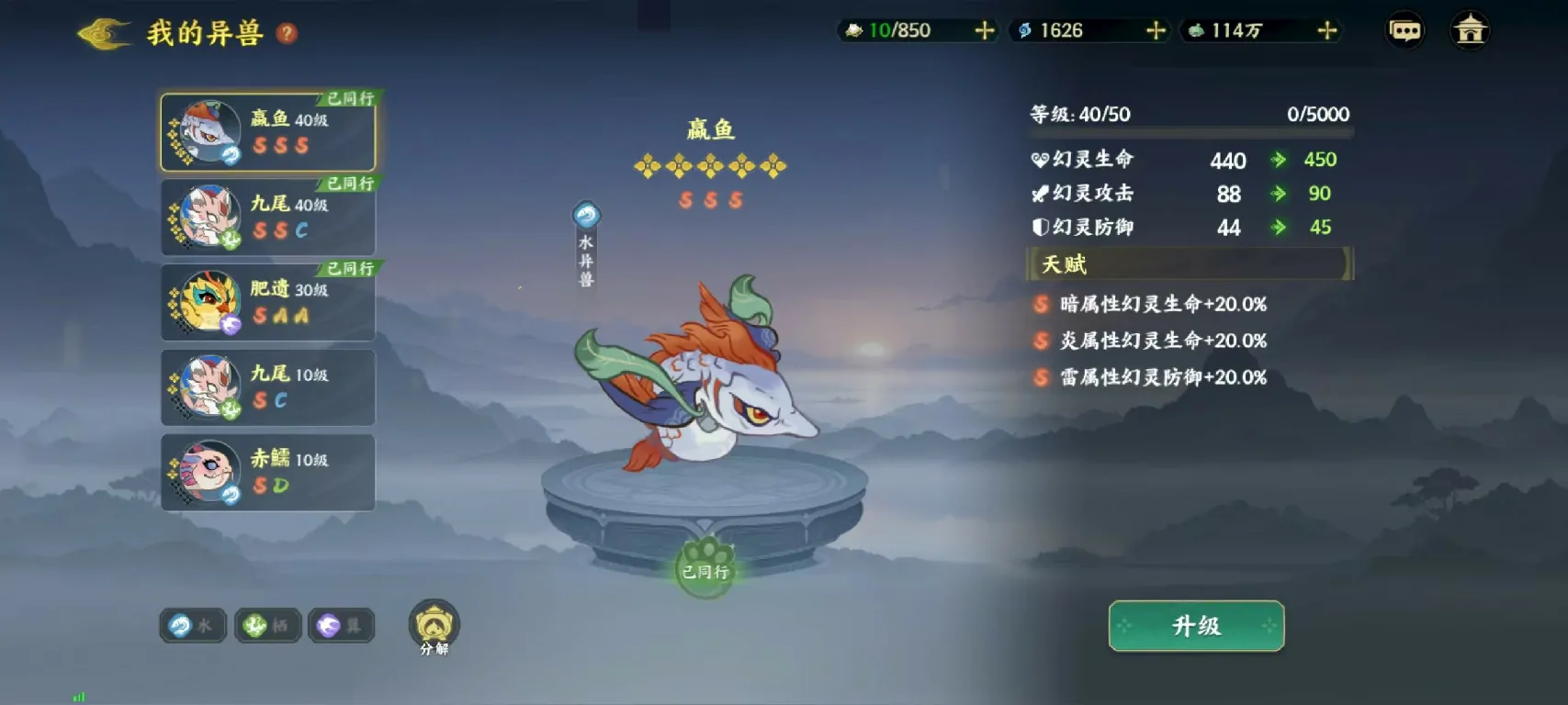 指间山海异兽怎么选,指间山海异兽选择方式介绍