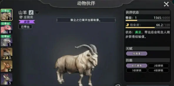 荒原曙光宠物有哪些,荒原曙光适用宠物推荐