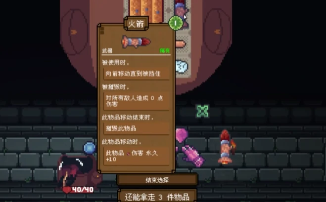背包英雄家园建设系统