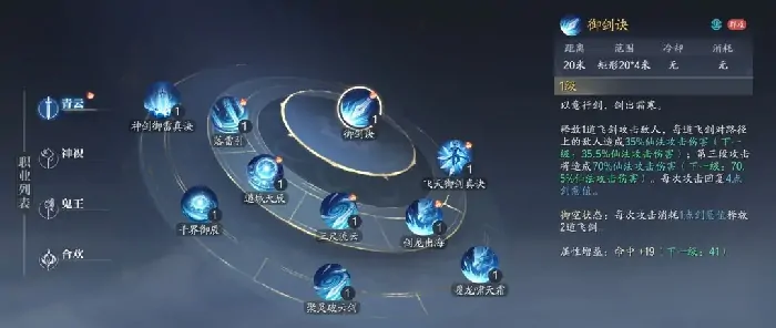 诛仙2输出职业介绍,诛仙2手游哪个职业强