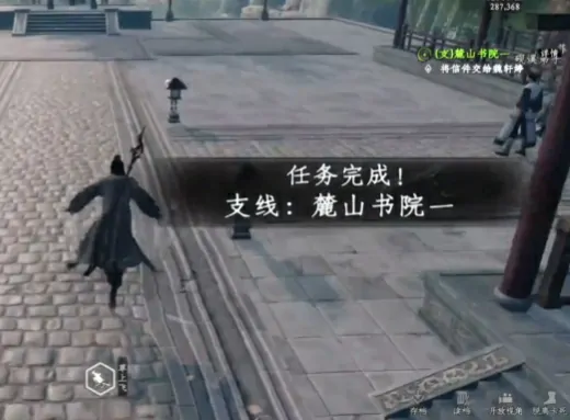 下一站江湖2：加入麓山书院的终极指南