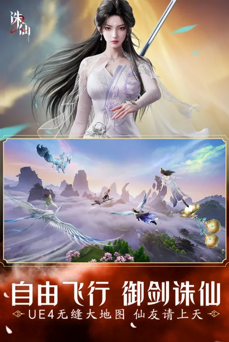 想知道手游诛仙2公测时间？这里有详细介绍！ 