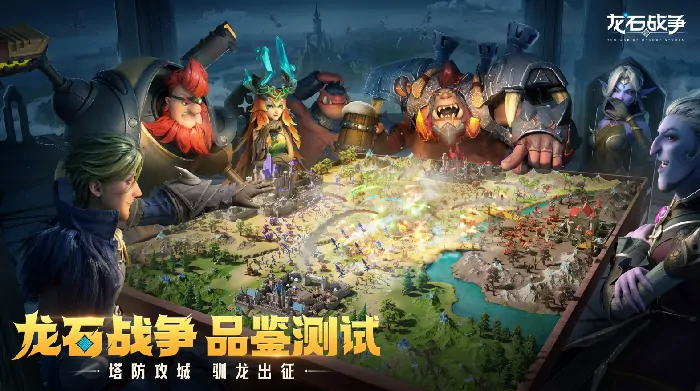 龙石战争新手必看！开局开荒攻略助你快速称霸