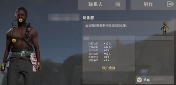 失控进化防护装备有什么,失控进化防护装备推荐