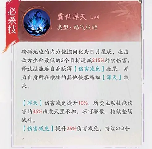 不良人破局袁天罡介绍,不良人破局袁天罡怎么样