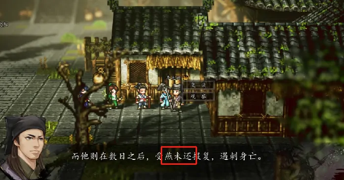 逸剑风云决荀杳杳入队攻略,逸剑风云决手机版荀杳杳攻略