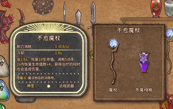 背包乱斗武器合成攻略,背包乱斗手机版融合方法