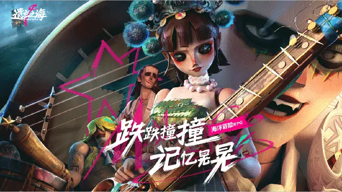 遗忘之海游戏上线时间,遗忘之海游戏什么时候出