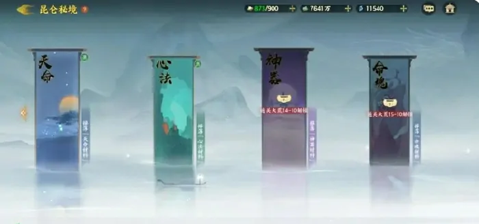 指间山海幻灵培养攻略,指间山海手游幻灵怎么培养