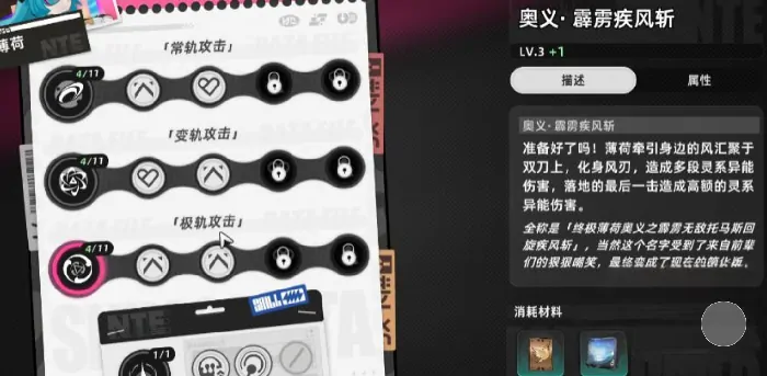 异环怎么玩,异环玩法攻略讲解