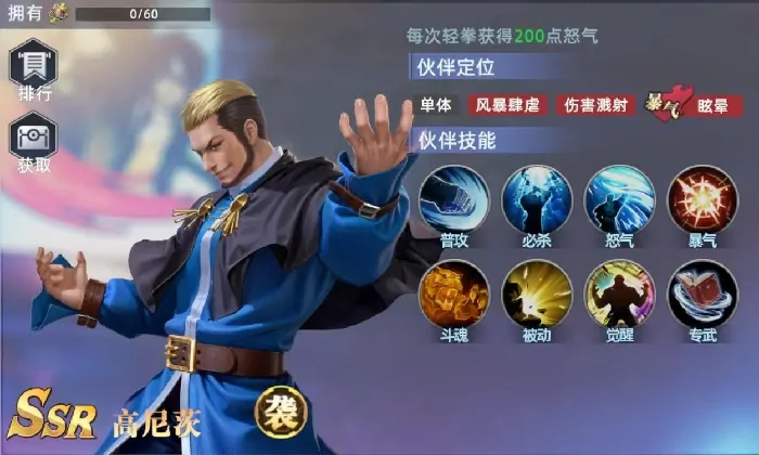 全明星觉醒好玩吗,全明星觉醒简单介绍