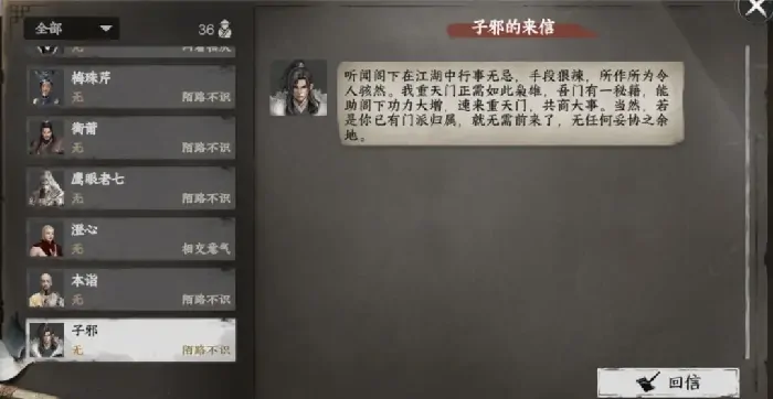 下一站江湖2：重天门加入与快速晋升全攻略