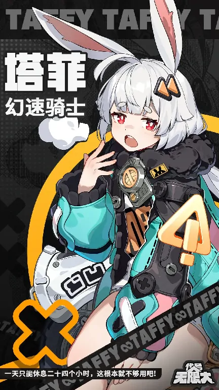 无限大角色有哪些,无限大游戏角色一览