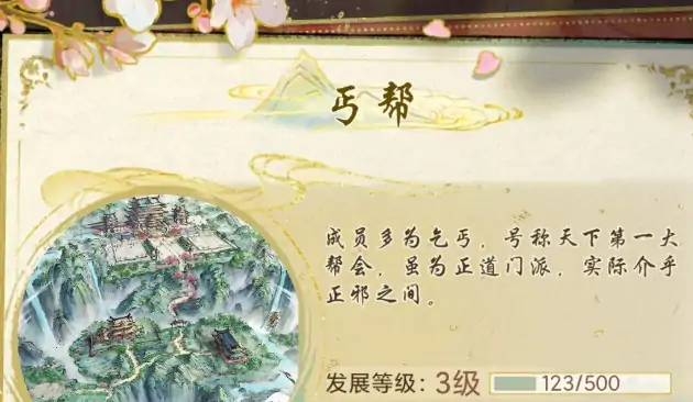 华夏千秋门派选择指南,华夏千秋门派哪个好