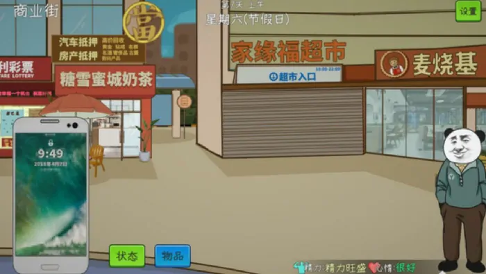 中国式网游手机版怎么下,2025中国式网游手机版下载链接分享