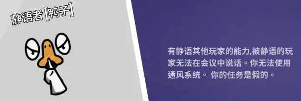 鹅鸭杀全职业分享,鹅鸭杀全职业有哪些