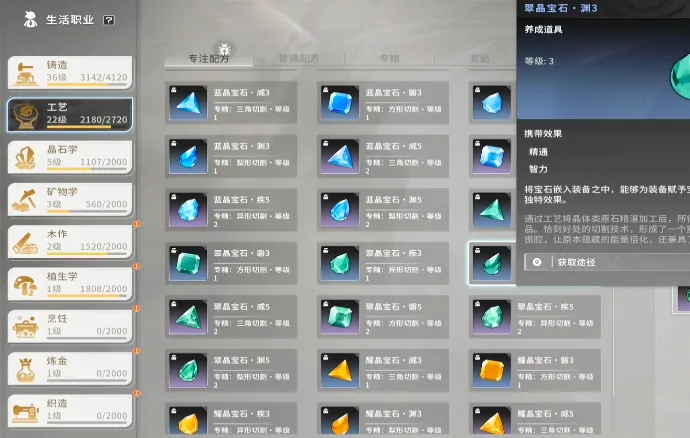 星痕共鸣热门生活职业推荐，这些选择别错过！ 