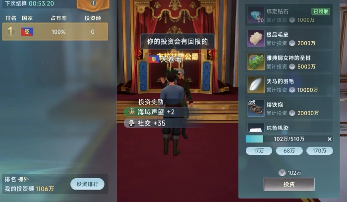 大航海时代传说氪金玩家投资指南