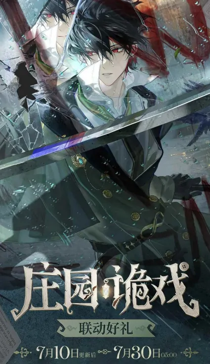 时空中的绘旅人庄园诡戏卡池介绍,时空中的绘旅人庄园诡戏卡池怎么样